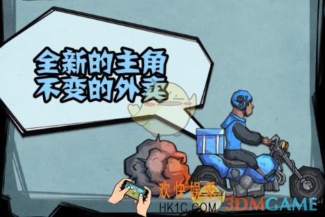 外卖是一定要送到的2全关卡通关攻略_全关卡图文攻略汇总