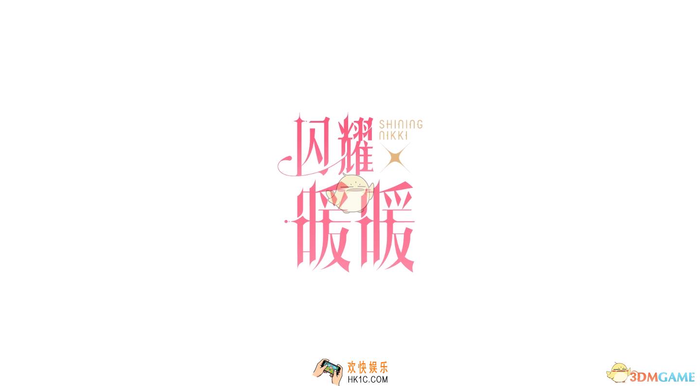 闪耀暖暖各版本互通吗_新手问题解析