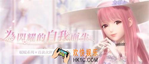 闪耀暖暖开启3D换装世界 游戏蜂窝辅助女儿全线养成