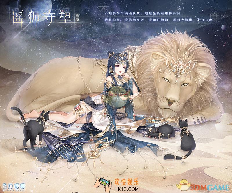 奇迹暖暖遥狮守望套装怎么获得_誓言戒指获得技巧