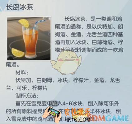 龙族幻想章长岛冰茶如何做_长岛冰茶食谱配方及做法一览