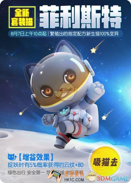 一起来捉妖菲利斯特基因怎么配_菲利斯特基因配方攻略