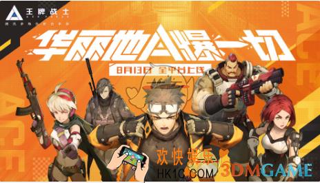 王牌战士怎么快速获取钻石_快速获取钻石攻略