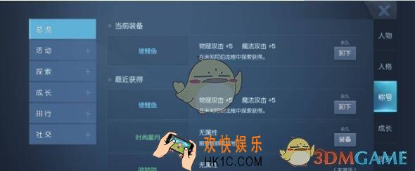 龙族幻想绿鲤鱼称号怎么得_称号绿鲤鱼解锁获得方法攻略