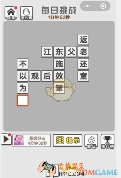 成语文曲星每日挑战8月6日答案_每日挑战今日答案图文一览2019