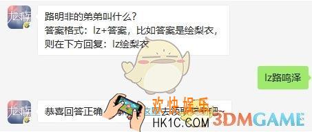 龙族幻想8月6日每日一题答案2019_路明非的弟弟叫什么