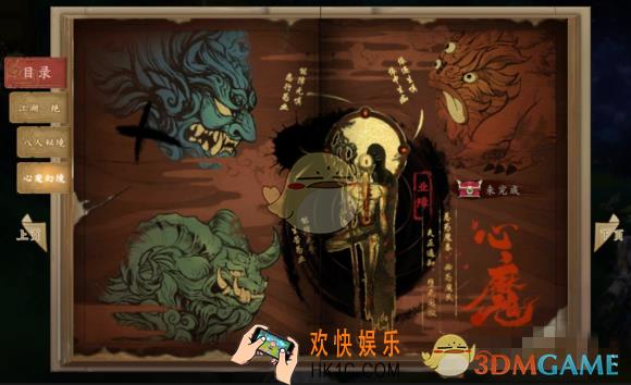 剑网3指尖江湖业障最强阵容怎么选择_业障最强阵容选择介绍