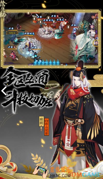 阴阳师荒川之战鬼船退治第七天怎么打_荒川之战鬼船退治第七天打法攻略