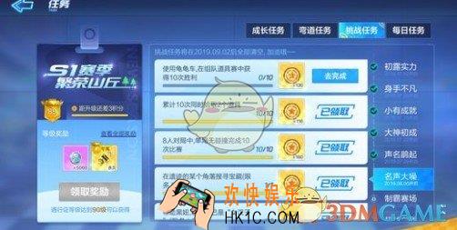 跑跑卡丁车手游龟龟车怎么获得_龟龟车获胜10次任务攻略