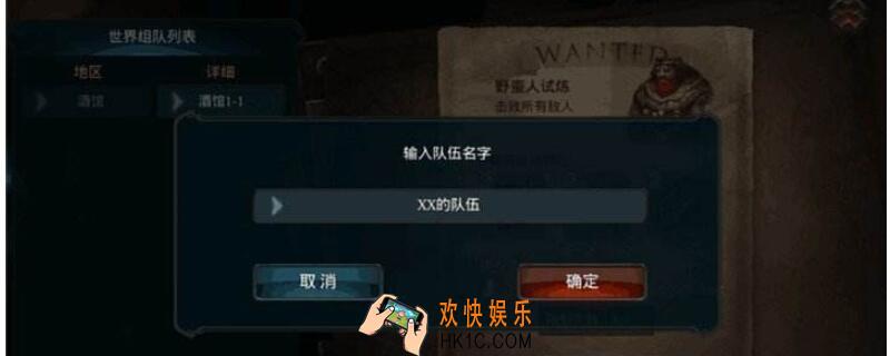拉结尔能组队吗_拉结尔组队方法攻略
