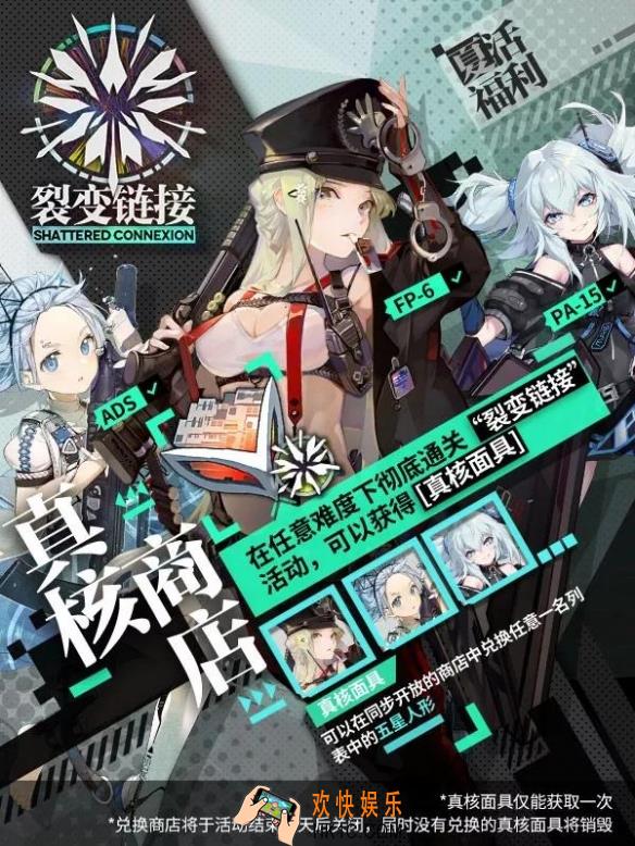 少女前线五星人形自选活动可选角色_真核面具兑换推荐
