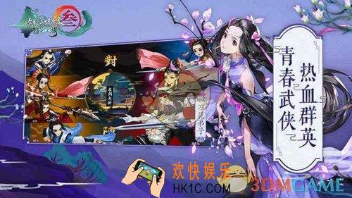 剑网3指尖江湖节日烟花海誓山盟怎么获得_节日烟花海誓山盟获取方法介绍