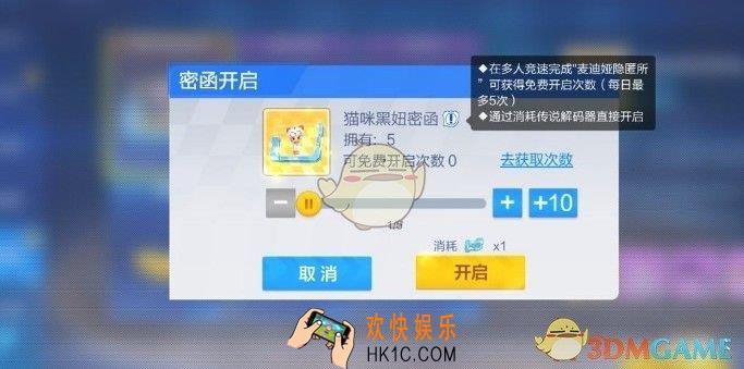 跑跑卡丁车手游黑妞女汉子怎么证明_帮助黑妞证明女汉子任务攻略