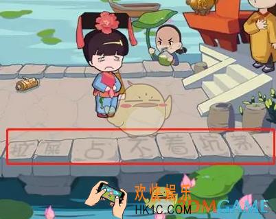 穿越寻宝记清朝紫薇别跑怎么过_清朝紫薇别跑攻略