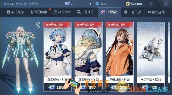 龙族幻想点券怎么用比较好_氪金点券使用推荐攻略一览