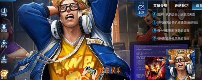 典韦蓝屏警告台词_典韦蓝屏警告台词都有哪些