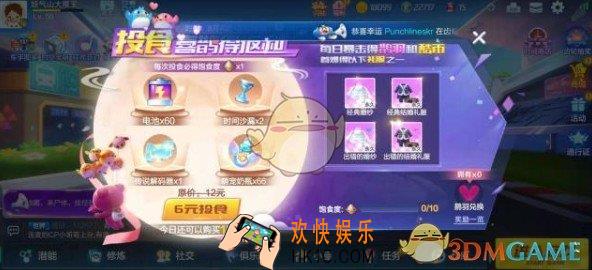 跑跑卡丁车手游七夕礼包要买吗_七夕礼包性价比分析