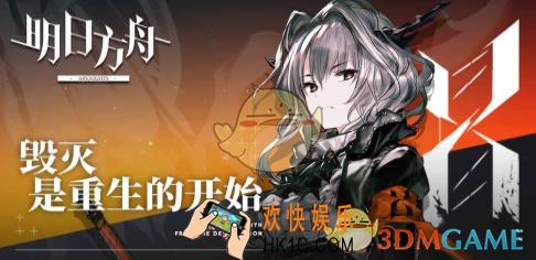 明日方舟固若金汤怎么玩_固若金汤攻略