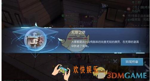 龙族幻想无罪之罪异闻做不了_异闻无罪之罪什么时候开放