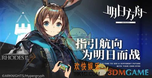 明日方舟人力办公室有什么用_人力办公室作用解析