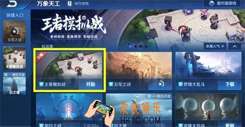 王者荣耀天工编辑器是什么_天工编辑器功能介绍