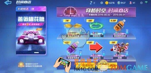 跑跑卡丁车手游黄金天马之翼值得买吗_黄金天马之翼价格