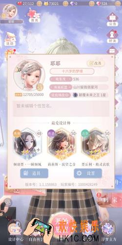闪耀暖暖十六岁的梦境称号怎么解锁_十六岁的梦境称号解锁方法介绍