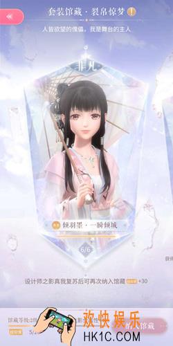 闪耀暖暖清梦中的回忆称号怎么解锁_清梦中的回忆称号解锁方法介绍