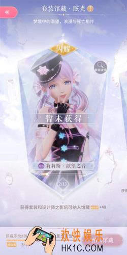闪耀暖暖星光与舞台称号怎么解锁_星光与舞台称号解锁方法介绍