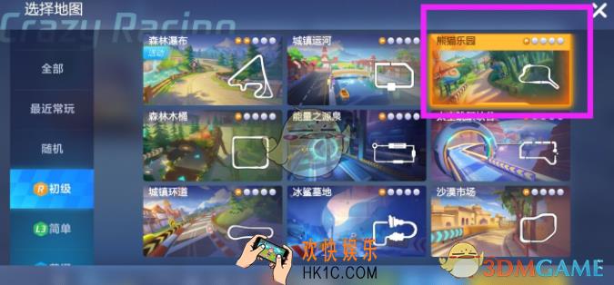 跑跑卡丁车累计10次同时拾取2个道具怎么完成_10次同时双吃2个道具攻略