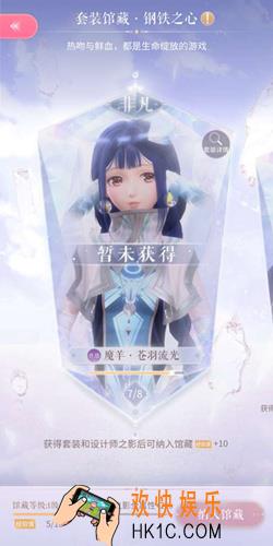 闪耀暖暖致未来的你称号怎么解锁_致未来的你称号解锁方法介绍