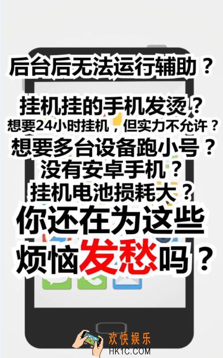 高性能云设备独享手游托管 游戏蜂窝云挂机效率倍增