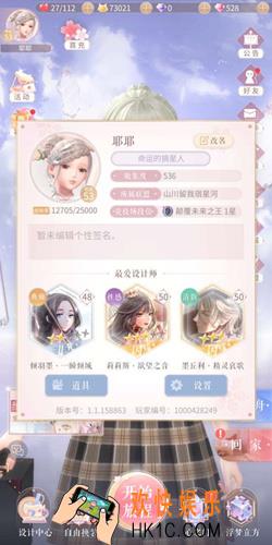闪耀暖暖命运的摘星人称号怎么解锁_命运的摘星人称号解锁方法介绍