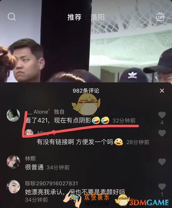 抖音评论区的421是什么意思_421含义介绍