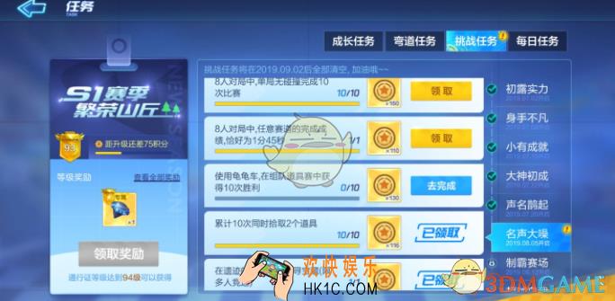 跑跑卡丁车名声大噪任务怎么玩_名声大噪任务攻略大全