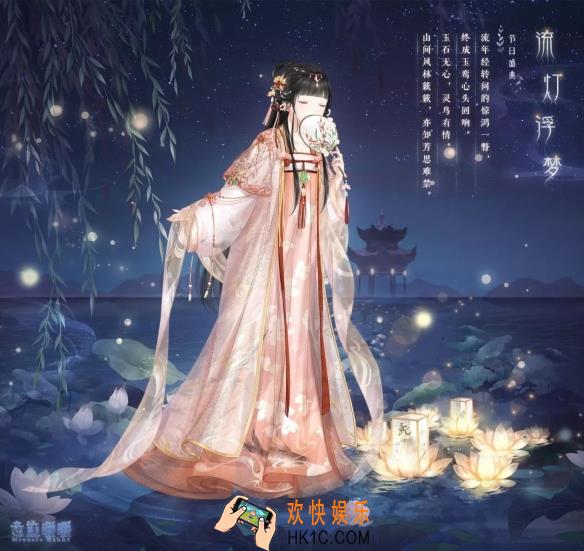奇迹暖暖七夕套装流灯浮梦怎么获得_七夕套装2019获取方式