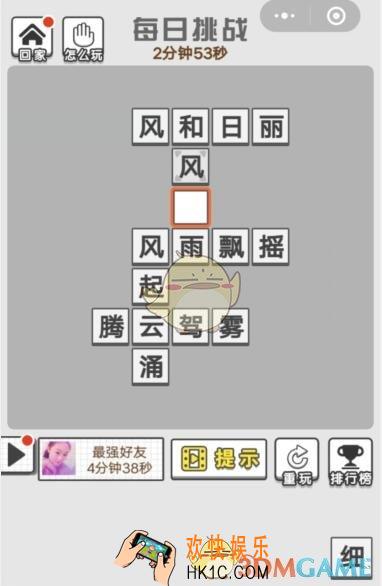 成语文曲星每日挑战8月5日答案_每日挑战今日答案图文一览2019