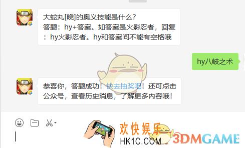 大蛇丸[晓]的奥义技能是什么_8月5日微信每日一题答案