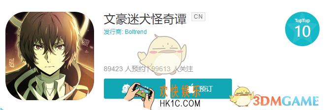 文豪迷犬怪奇谭在哪预约_预约地址分享