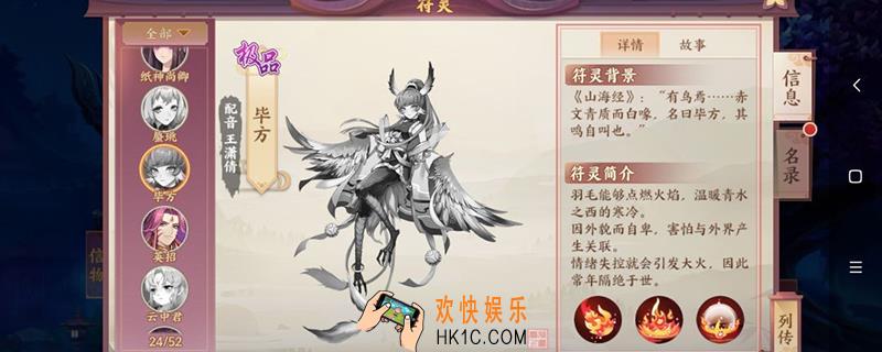 云梦四时歌毕方值得培养吗_云梦四时歌毕方怎么样