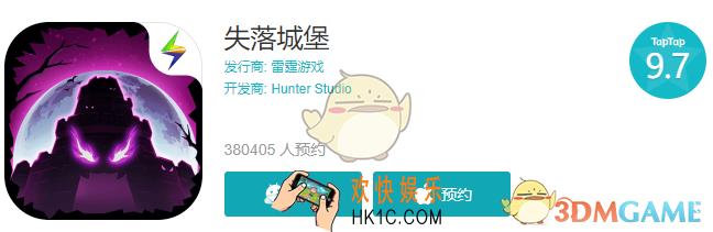 失落城堡在哪预约_预约地址分享