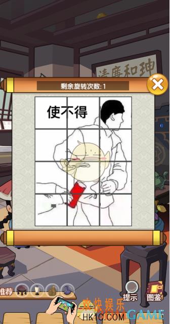 穿越寻宝记清朝和大人家拼图怎么获得_清朝和大人家拼图获取攻略