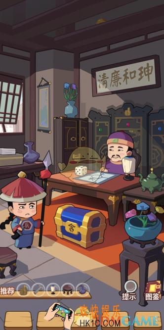 穿越寻宝记清朝和大人家怎么玩_清朝和大人家玩法攻略