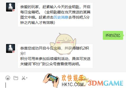明日之后手游8月3日每日宝箱答案2019_ 8.3日每日开个箱金钥匙答案一览