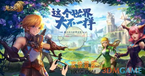 龙之谷2森林圣域怎么打_森林圣域打法攻略