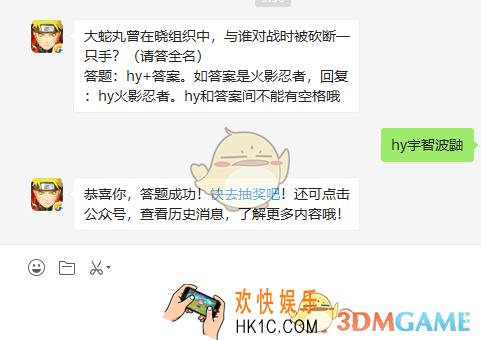 大蛇丸曾在晓组织中与谁对战时被砍断一只手请答全名_8月3日微信每日一题答案
