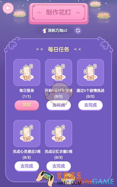 装扮少女七夕节活动花灯怎么制作_七夕节活动花灯攻略