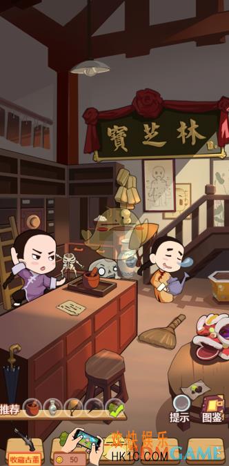 穿越寻宝记清朝宝芝林怎么玩_宝芝林玩法攻略
