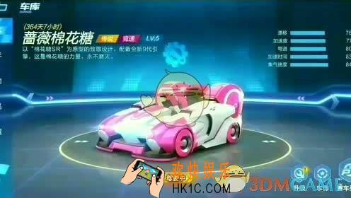 跑跑卡丁车手游棉花糖什么时候下架_棉花糖下架时间介绍
