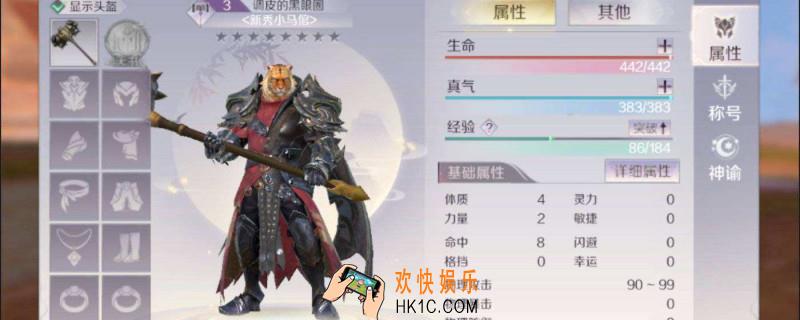 完美世界手游老虎格挡怎么加_妖兽格挡提升方法